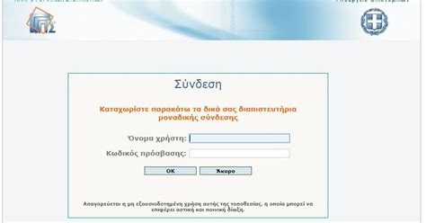gsis taxisnet|Πολίτες και Επιχειρήσεις .